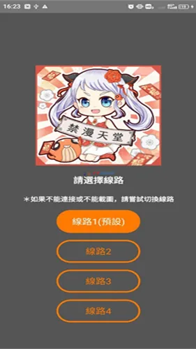 JMComic 客户端作品详情与章节界面