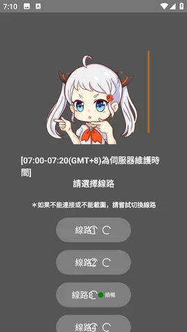 JMComic 客户端线路切换弹层界面